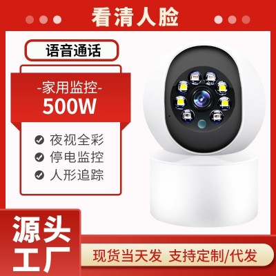 外贸批发家用远程手机监控器5MP室内500W高清夜视无线 监控摄像头