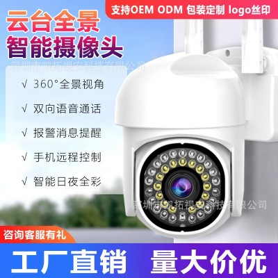 跨境A13全景高清摄像头室外无线wifi监控摄像头壁挂式云台360度摄图3