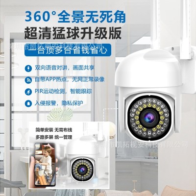 跨境A13全景高清摄像头室外无线wifi监控摄像头壁挂式云台360度摄图4