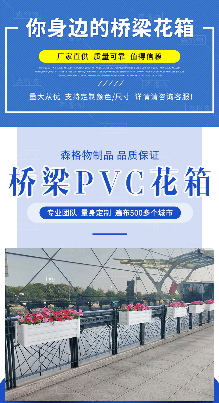 桥梁PVC花箱S-QLHX-P002_01.jpg