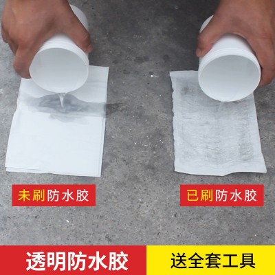 好秀家透明防水胶卫生间厨房免砸砖防水涂料外墙屋顶窗台补漏防水图4