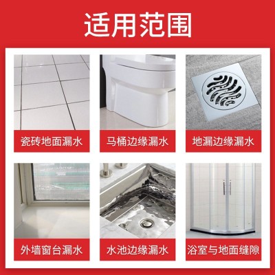 好秀家透明防水胶卫生间厨房免砸砖防水涂料外墙屋顶窗台补漏防水图3