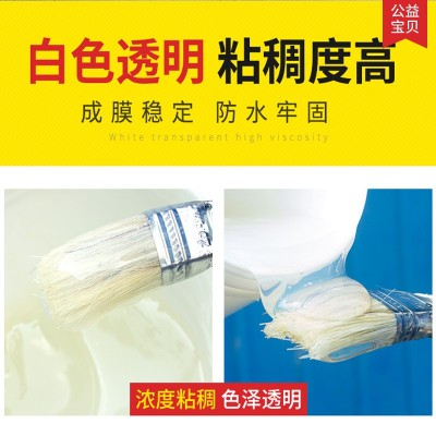 好秀家透明防水胶卫生间厨房免砸砖防水涂料外墙屋顶窗台补漏防水图2