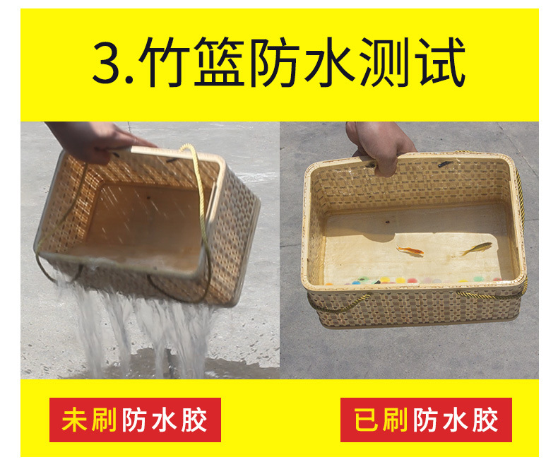 防水胶_11