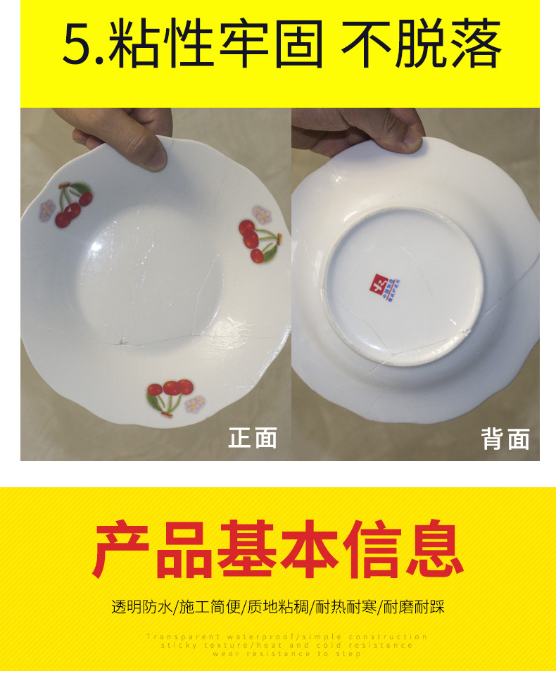 防水胶_17