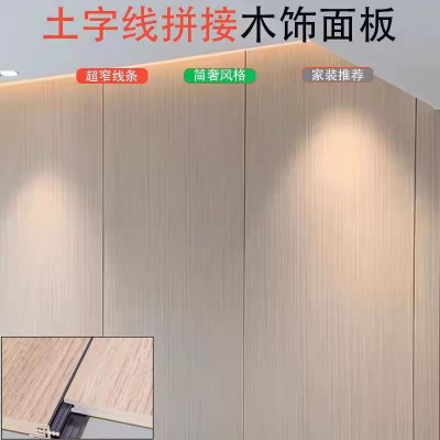 实心无缝碳晶板竹炭纤维平缝木饰面护墙板PUR热覆U型槽酒店走廊图2