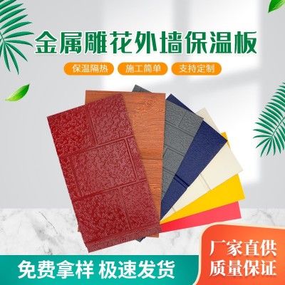 厂家供应金属雕花板外墙保温装饰一体板防火防潮板轻钢阳光房岗亭图2