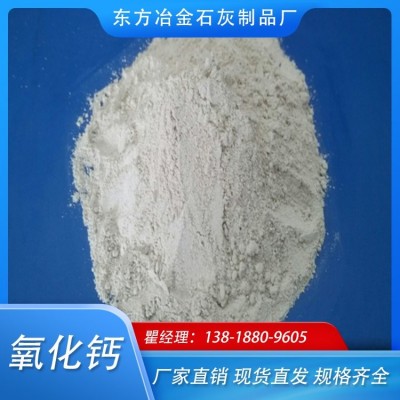 杀毒、消毒用氧化钙/氢氧化钙 熟石灰 消石灰 水处理生石灰图2