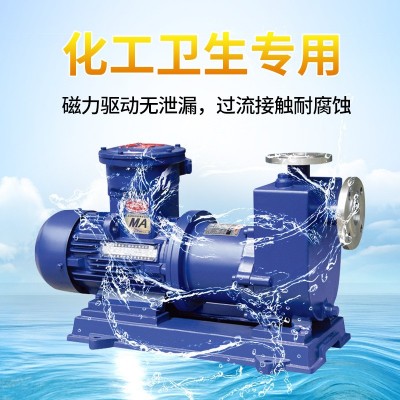 ZCQ不锈钢自吸磁力泵耐酸碱耐腐蚀磁力泵无泄漏化工立式磁力泵图2