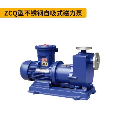 ZCQ不锈钢自吸磁力泵耐酸碱耐腐蚀磁力泵无泄漏化工立式磁力泵图5