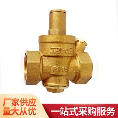 厂家直供黄铜锻造减压阀PN16DN15-DN80高楼水管调压阀稳压阀批发