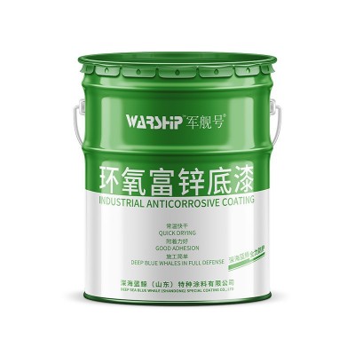 厂家直供环氧富锌底漆起重机钢管翻新漆 抗碱漆防腐防锈量大从优图5