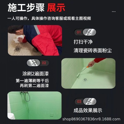 全新三合一瓷砖漆专用玻璃改色油漆大理石厨房卫生间地砖翻新漆图3