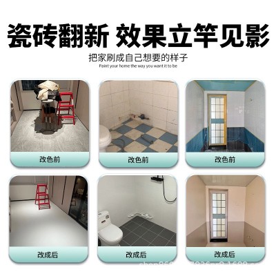 全新三合一瓷砖漆专用玻璃改色油漆大理石厨房卫生间地砖翻新漆图4