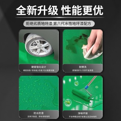 环氧树脂地坪漆水泥地面漆地板漆防水耐磨室内室外家用自流平油漆图2