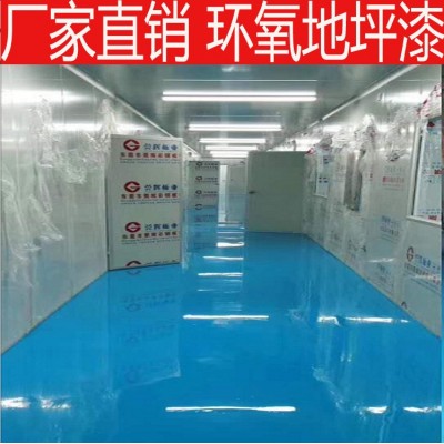 室内地坪漆材料 水性环氧地面涂料 环氧树脂自流平耐磨地面找平图4