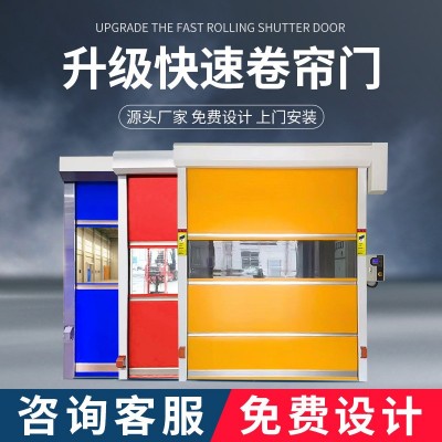 pvc快速卷帘门厂房车间仓库防尘隔音自助洗车房车库pvc快速卷帘门