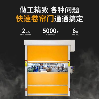 pvc快速卷帘门厂房车间仓库防尘隔音自助洗车房车库pvc快速卷帘门图2