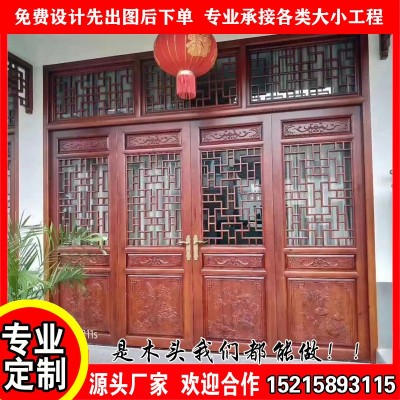 定制订做仿古门窗户复古新中式花格雕花木门古建寺庙实木门窗图1