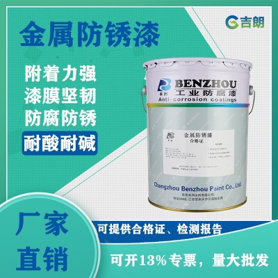 现货金属防锈漆铁路桥梁水性金属漆彩钢瓦翻新超长耐候水性防锈漆图1
