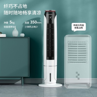 适用长虹空调扇水冷风扇家用静音塔扇室内移动制冷机落地扇图2