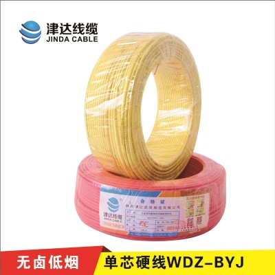 线缆 津达线缆 厂家直供WDZ-BYJ 6线缆