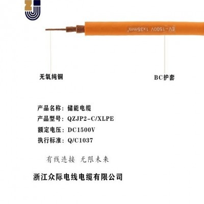 新能源储能电缆 EV线储能屏蔽电线电缆 ESL15Z3-K带屏蔽储能电缆图1