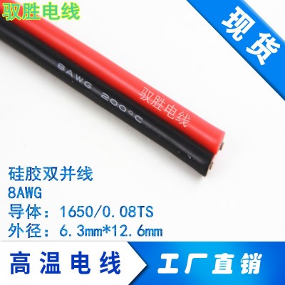 400股0.08细铜丝硅胶线红黑双并线排线14AWG现货供应【工厂直销】图4