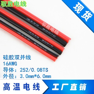 400股0.08细铜丝硅胶线红黑双并线排线14AWG现货供应【工厂直销】图2