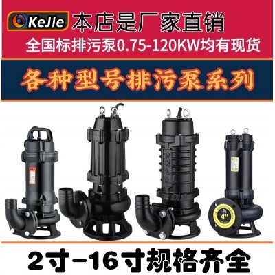 WQ排污泵2.2kw高扬程潜水泵380v三相大流量防堵塞污水泵4kw耐高温图2