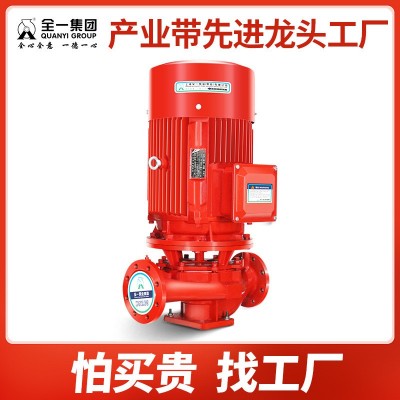 消防泵XBD立式单级消防水泵 室内消火栓系统稳压泵自动喷水给水泵图2