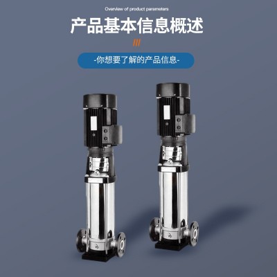 QDL/QDLN4立式多级离心泵增压泵家用全自动静音自来水加压水泵图3