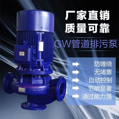 大同 立式排污离心泵三相无堵塞污水泥浆增压GW/LW管道泵380V图4