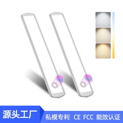 可调光LED橱柜灯 微波感应灯磁吸充电式衣柜酒柜灯过道楼道灯条
