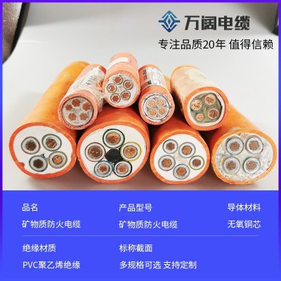 电缆厂家BTTRZ电缆 架空电缆线 柔性铜芯矿物质电缆绝 缘防火电缆图4