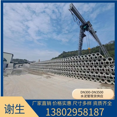 钢筋混凝土排水管价格批发水泥管定制预制水泥制品用生产厂家图3