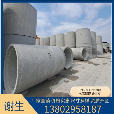 钢筋混凝土排水管价格批发水泥管定制预制水泥制品用生产厂家图4