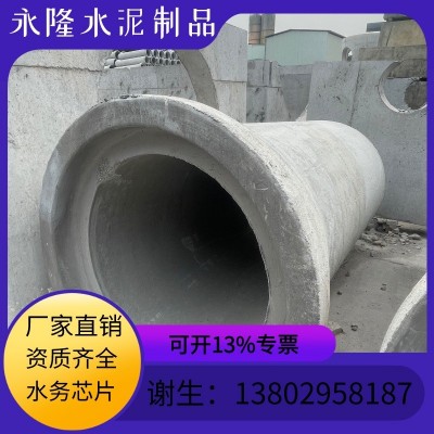 钢筋混凝土排水管价格批发水泥管定制预制水泥制品用生产厂家图2