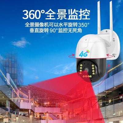 V380监控4G摄像头无线高清夜视全彩智能家用户外监控器 旋转球机图2