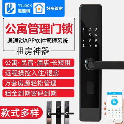 TTLOCK通通锁慧享家公寓锁指纹锁短租民宿出租房智能锁蓝牙密码锁图4