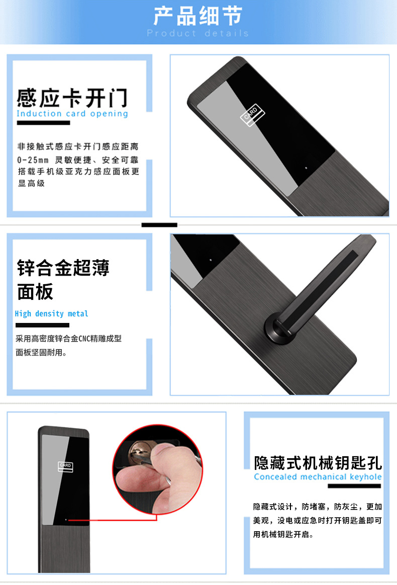 825刷卡锁_11.jpg