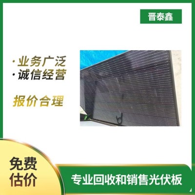 新能源光伏电池板 单晶硅太阳能发电板系统组件 晋泰鑫诚信服务图4