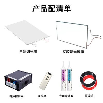 智能电控雾化玻璃膜隔断调光玻璃门通电雾化玻璃卫生间隐私调光膜图4