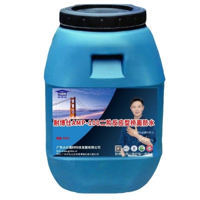 量大优惠AMP-100二阶反应型桥面防水涂料 提高梁体的使用寿命图4