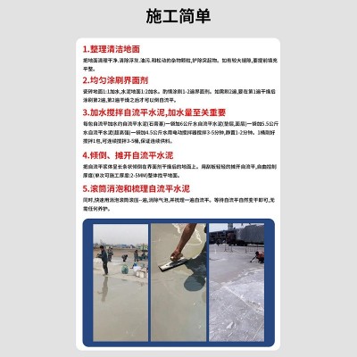 水泥自流平砂浆 地面找平抬高地暖回填砂浆 自流平水泥基砂浆图3