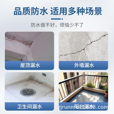 屋顶楼顶房顶聚氨酯防水补漏卫生间裂缝窗台堵漏浴室泳池 外墙涂料图2