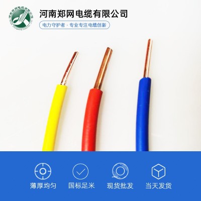 厂家批发BV线硬线铜芯家装电线塑铜线 2.5平方4平方单芯铜芯电线图2