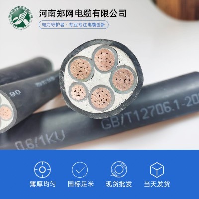 电力电缆 WDZN-YJV电缆低烟无卤电缆 现货批发铜芯电力电缆图3