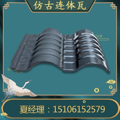 供应仿古连体瓦 中式别墅瓦连体小青瓦四合院屋面瓦宜兴瓦片图2