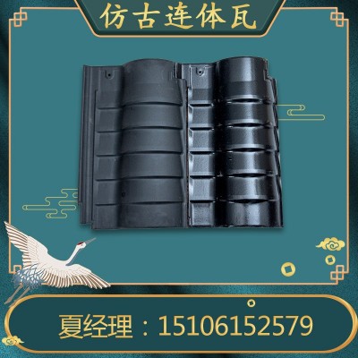 供应仿古连体瓦 中式别墅瓦连体小青瓦四合院屋面瓦宜兴瓦片图4